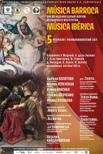 «Música barroca»