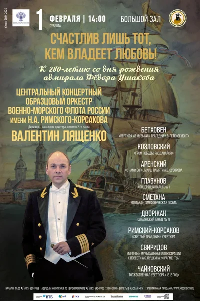 «Счастлив лишь тот, кем владеет любовь!»