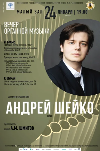 Два гения немецкого романтизма: И. Брамс, Р. Шуман
