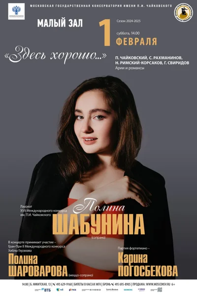 Концерт вокальной музыки