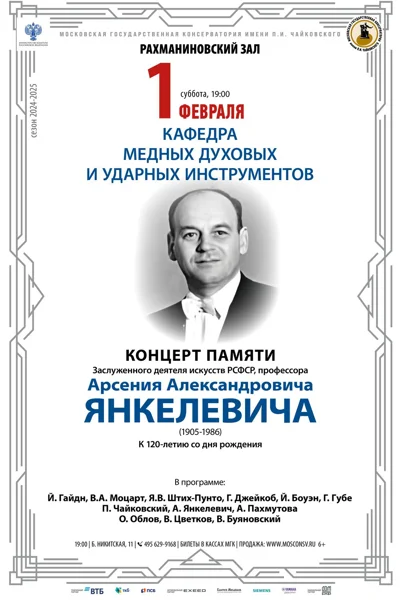 Кафедра медных духовых и ударных инструментов