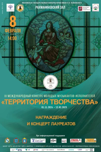 «Территория творчества»