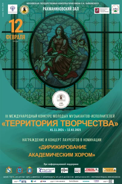 «Территория творчества»