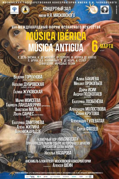 Música Antigua