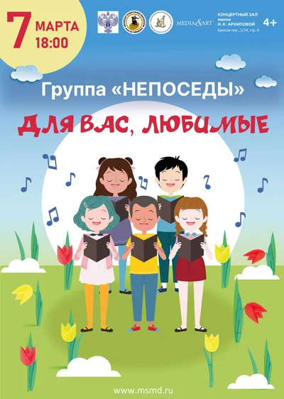 «Для вас, любимые»