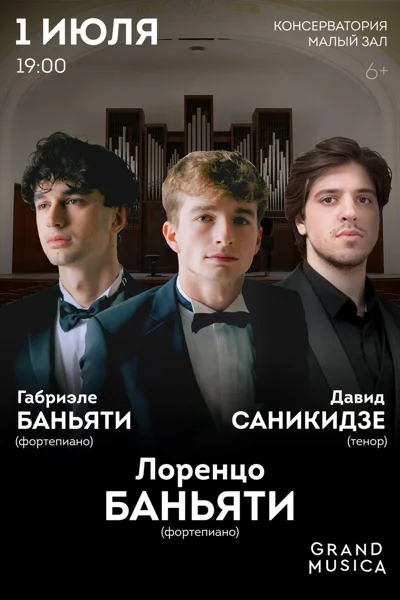 Лоренцо Баньяти, Габриэле Баньяти, Давид Саникидзе