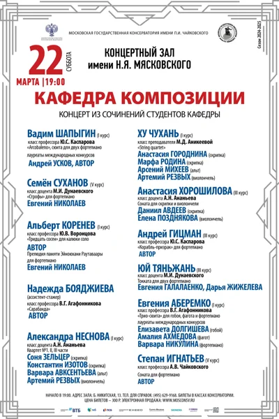Кафедра сочинения