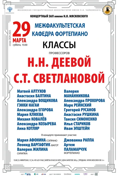 Классы профессоров Н.Н. Деевой, С.Т. Светлановой