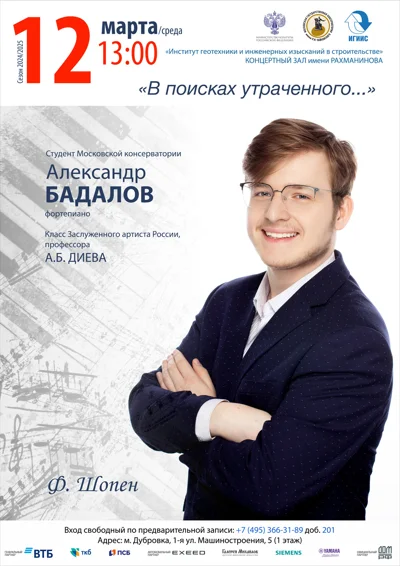 «В поисках утраченного...»