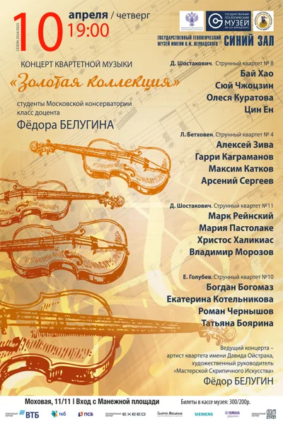 «Золотая коллекция»