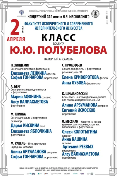 Факультет исторического и современного исполнительского искусства