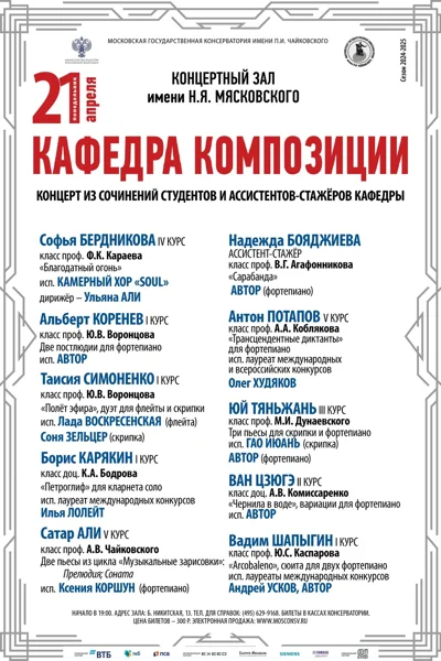Кафедра сочинения