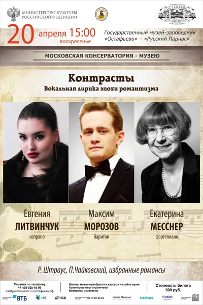«Контрасты»