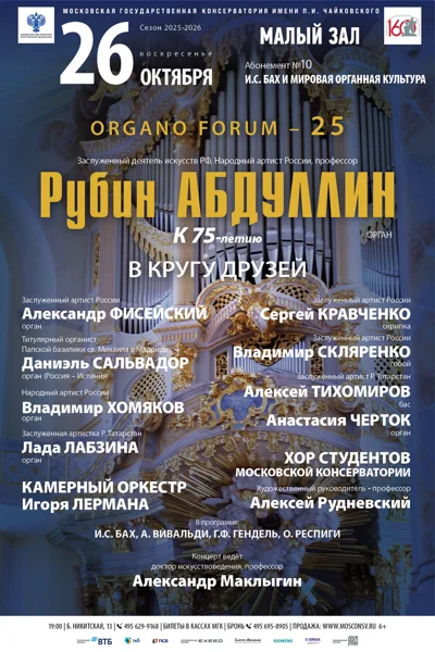 Organo Forum – 25