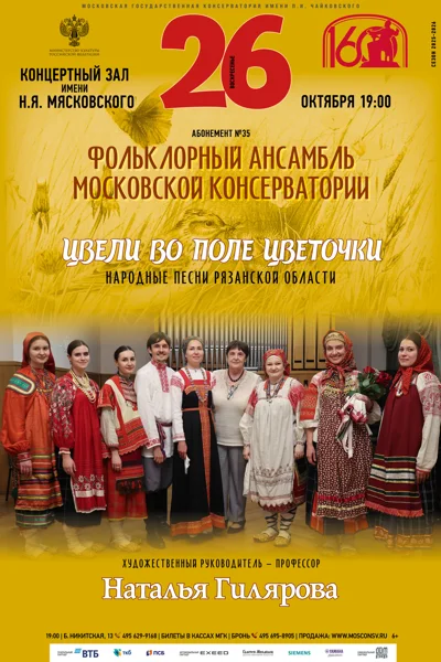 «Цвели во поле цветочки», народные песни Рязанской области