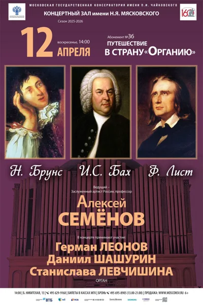 Путешествие в страну «Органию»