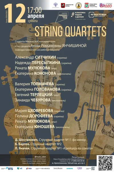 «String quartets»