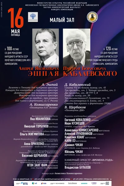 Кафедра сочинения