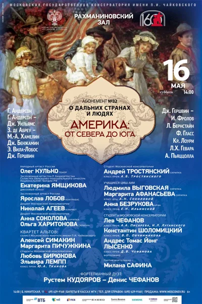 «Америка»