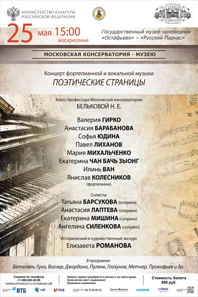 «Поэтические страницы»