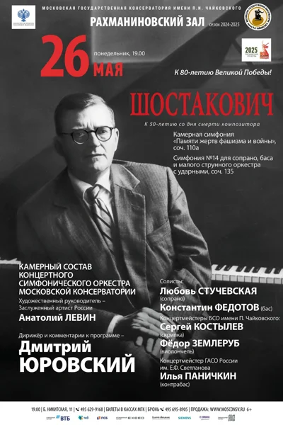 К 80-летию Великой Победы