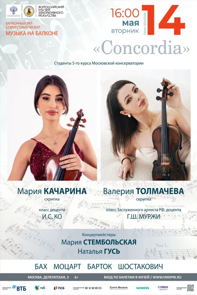 «Concordia»