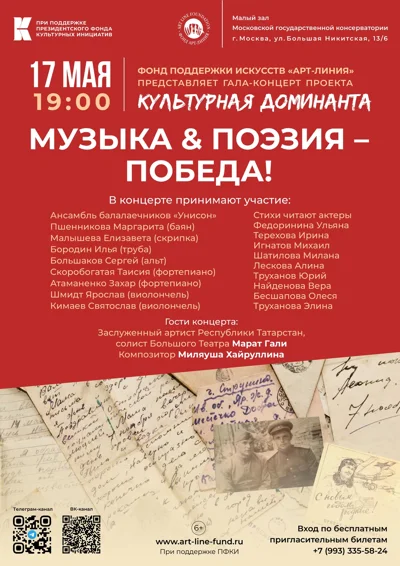 «Культурная доминанта»