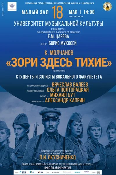Университет музыкальной культуры