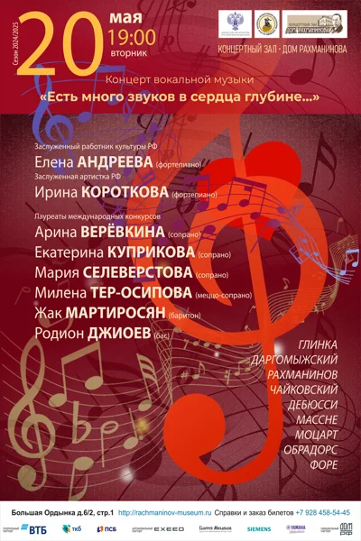 «Есть много звуков в сердца глубине…»