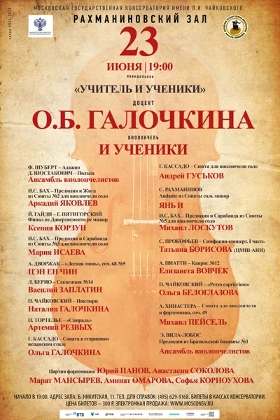 «Учитель и ученик»