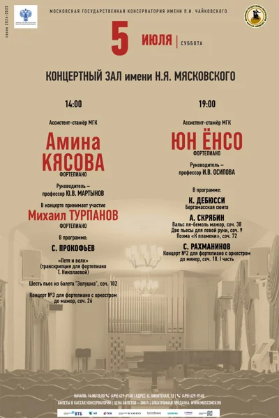 Концерт отменён!