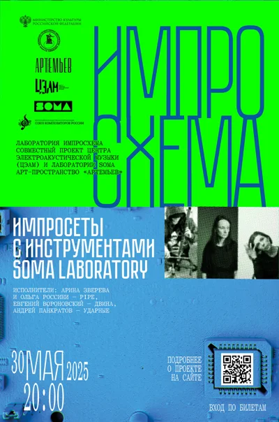 Сеты с инструментами SOMA Laboratory