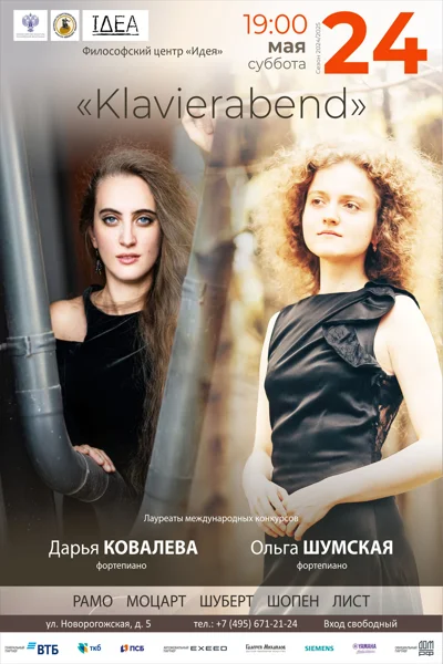 «Klavierabend»