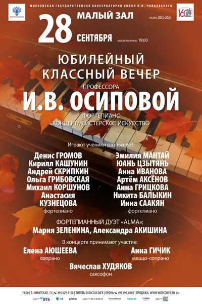 Юбилейный классный вечер
