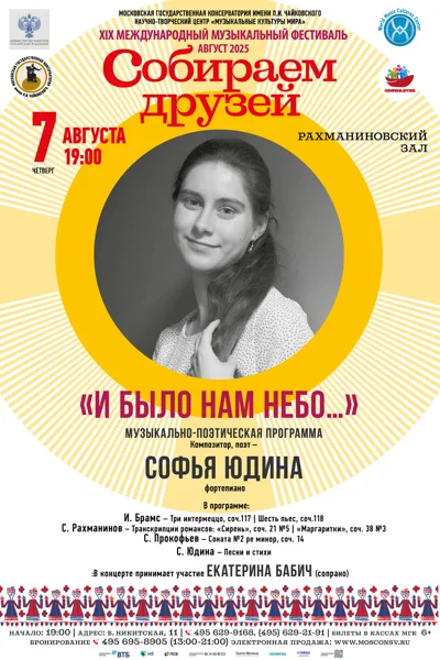 «И было нам небо…»