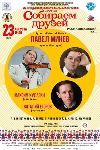 Бетховен. Крейцерова соната. Брамс. Соната № 2