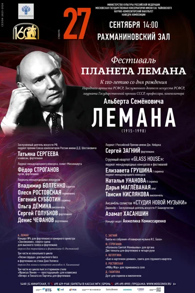 Фестиваль «Планета Лемана»