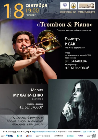 «Trombon & Piano»