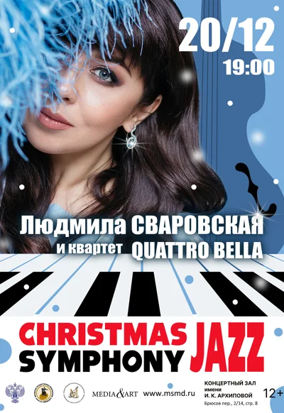 Christmas Jazz Symphony