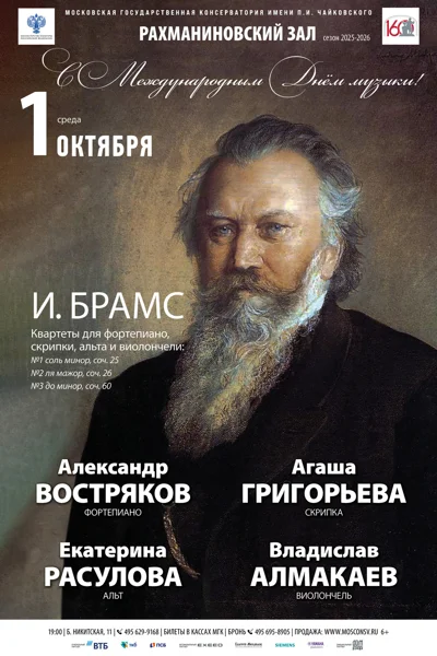 «С Международным Днём музыки!»