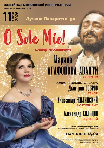 Марина Агафонова-Аванти (сопрано), Дмитрий Бобров (тенор)