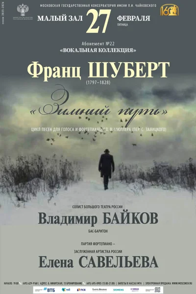 Абонемент № 22. «Вокальная коллекция»