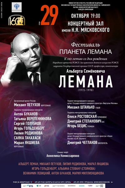 Фестиваль «Планета Лемана»