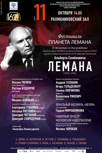 Фестиваль «Планета Лемана»