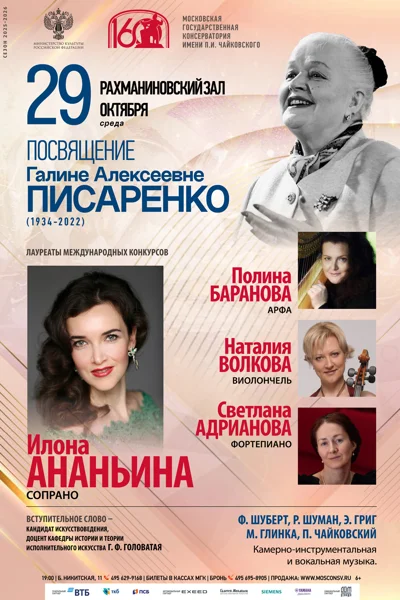 Посвящение Галине Алексеевне Писаренко (1934-2022)