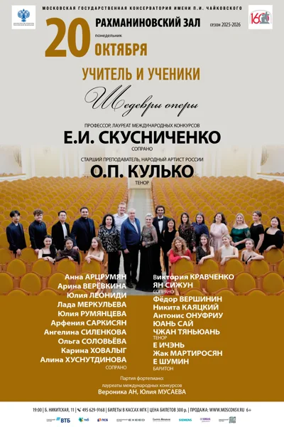 Шедевры оперы
