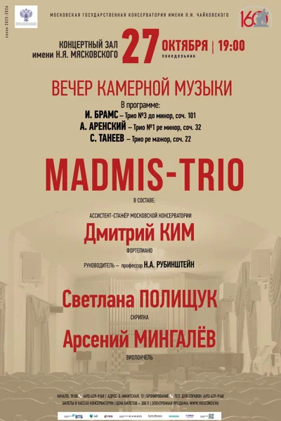 Дмитрий Ким (фортепиано)