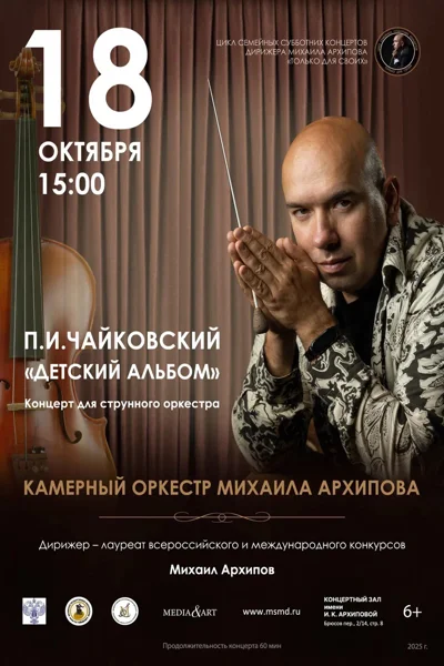 П.И.Чайковский. «Детский Альбом»
