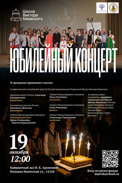 Русская национальная творческая школа Виктора Маевского