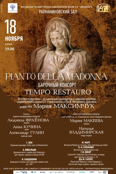 «Pianto della Madonna»